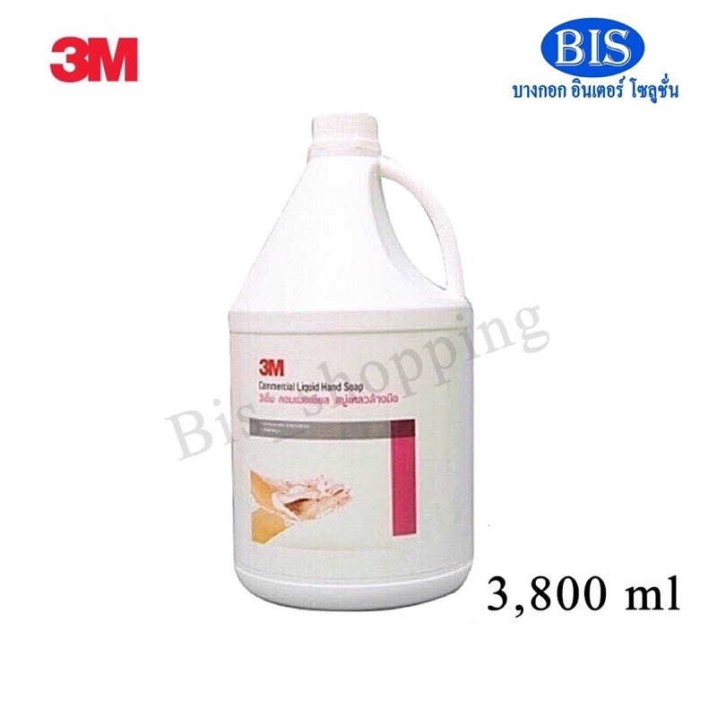 3Mสบู่เหลวล้างมือ 3Mสบู่เหลวสีชมพู แกลลอนกลม (แกลลอนละ154บ.) พร้อมส่ง