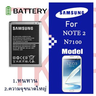 แบตเตอรี่ Samsung galaxy Note2/N7100 Note2 Battery แบต Note 2 มีประกัน 6 เดือน