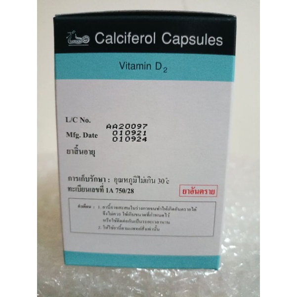Calciferol ถูกที่สุด พร้อมโปรโมชั่น มี.ค. 2023|BigGoเช็คราคาง่ายๆ