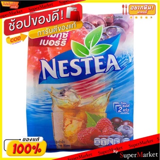 🔥*พร้อมส่ง*🔥 เนสที ชามิกซ์เบอรี่ ปรุงสำเร็จชนิดผง 12.5 กรัม x 30 ซอง Nestea Mix Berry Tea Mixes 12.5 g x 30 Sticks