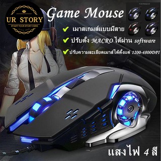 Optical Macro Key RGB Gaming Mouseเกมคอมพิวเตอร์เดสก์ท็อปแบบมีสาย เม้าส์ เมาส์เกมมิ่ง ออฟติคอล ตั้งมาโครคีย์ได