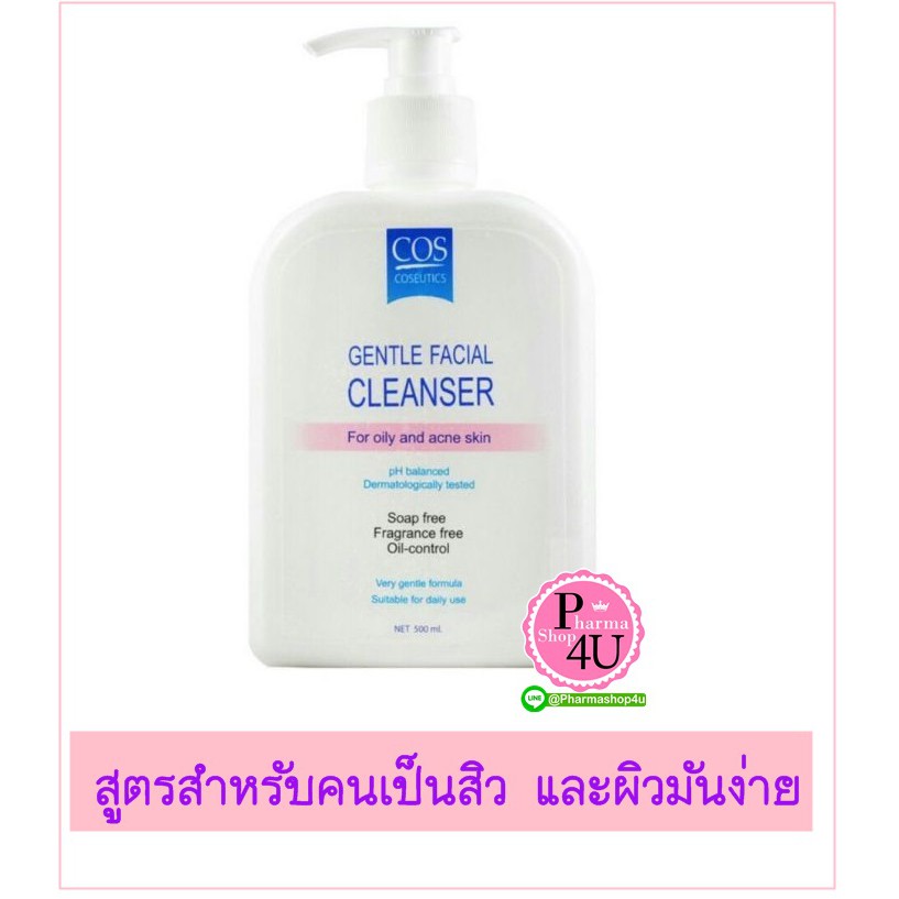 cos gentle facial cleanser