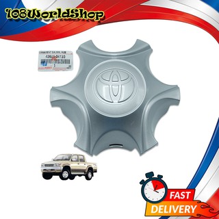 ฝาดุมล้อ Toyota Toyota KDN165, Tiger 1998-2001 บอร์น จำนวน 1 ชิ้น