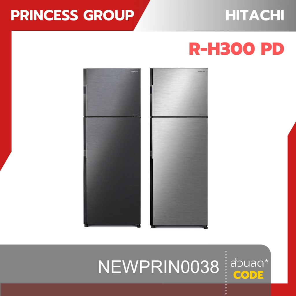 ตู้เย็น 2 ประตู (10.5 คิว) HITACHI รุ่น R-H300PD
