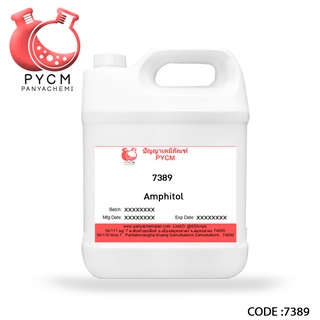 🌈7389 Amphitol สารเพิ่มฟอง : Cocamido propyl Betain (CAPB)