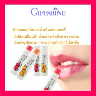 🔥มีโปร🔥กิฟฟารีน ลิปกลอสกลิ่นผลไม้