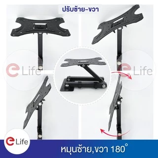 ขาแขวนทีวี ขาแขวนทีวีแบบติดผนัง 32- 55 ทีวีติดผนัง ชนิดปรับขึ้ รับน้ำหนักได้ 50 kg ปรับยืด-หดได้