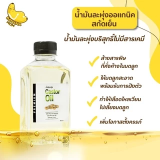 🍌ผ้า Cotton Flanel | 1 ชิ้น | Bananamom | Castor oil pack บำบัดมดลูก บำรุง บานาน่ามัม ครูก้อย