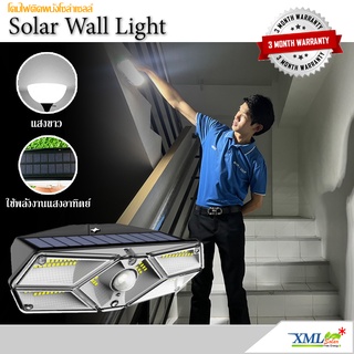 โคมไฟโซล่าเซลล์ติดผนัง 103 LED + Motion Sensor (แสง : ขาว)