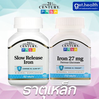 ⭐⭐⭐พร้อมส่ง ธาตุเหล็ก 21st Century Iron 27 mg / Slow Release Iron