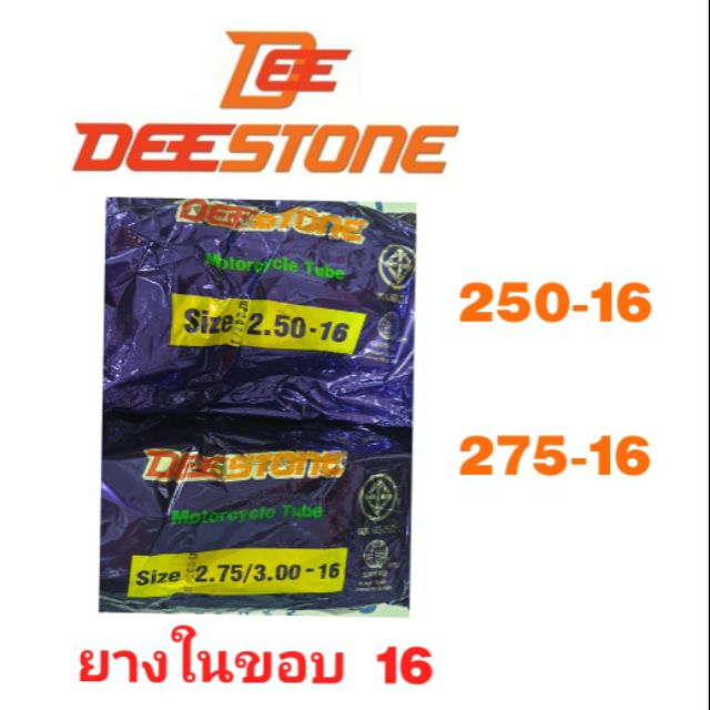 #ยางใน ยางในมอเตอร์ไซค์ 250-16,275-16 ขอบ#16 Deestone