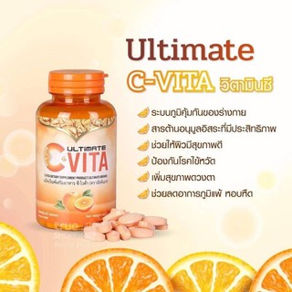 ของต้องมี❗❗❗พร้อมส่ง🔥🔥Ultimate C-VITA ผลิตภัณฑ์เสริมอาหาร ซี-ไวต้า (ตรา อัลติเมท)