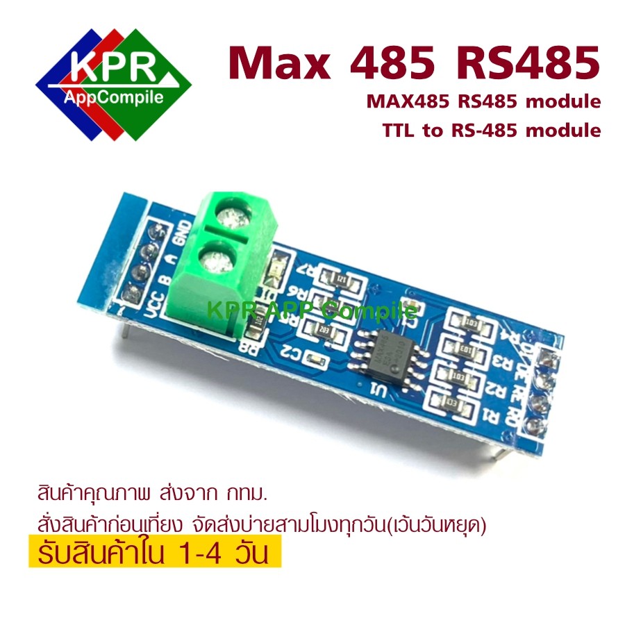 Max485 TTL RS485 MAX485CSA Converter Module Fot Arduino NodeMCU ESP Wemos Mocrobit By KPRApppCompile