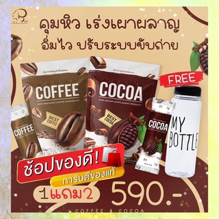 1 แถม 2 ไนน์ กาแฟ โกโก้ นมชมพู ชาเขียว Nine ชาเขียว ​นมชมพู​ คุมหิวเร่งเผาผลาญ อิ่มนาน ส่งฟรี คุมหิวดีมาก เอวSS พร้อมส่ง