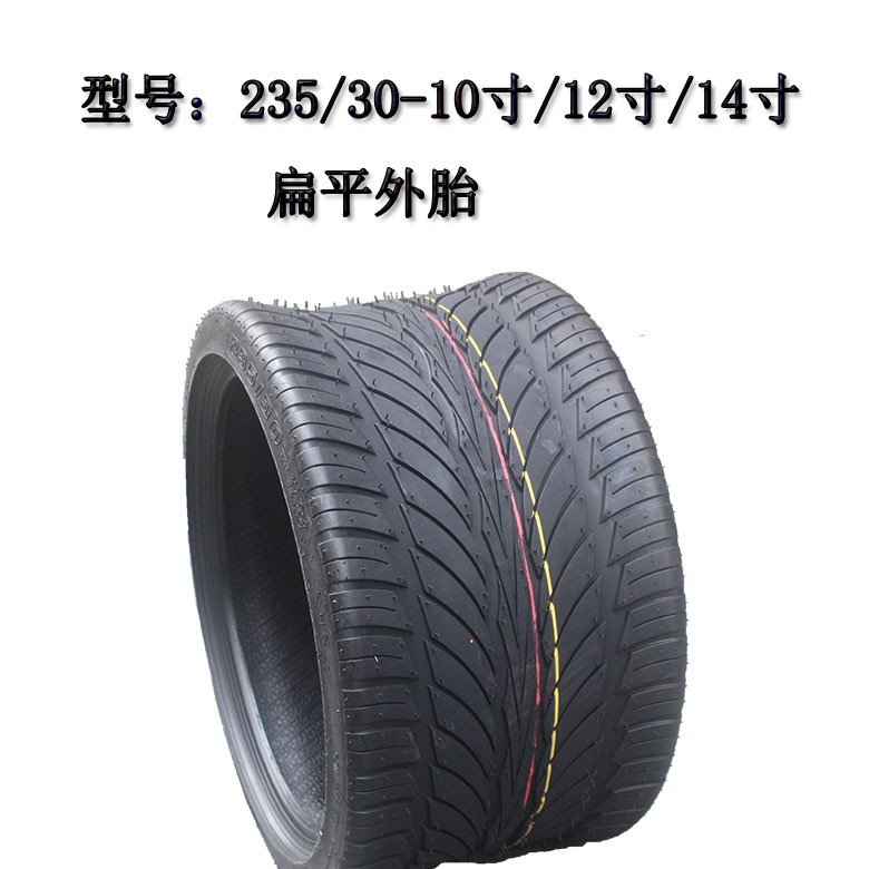 ► อุปกรณ์เสริมรถเอทีวีสี่ล้อดัดแปลงสามล้อกลับหัวใหญ่ Martian ยางแบน 205*235/ 30 -10 12 ยางรถยนต์ 14 นิ้ว