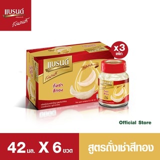 แบรนด์รังนกแท้ สูตรถั่งเช่าสีทอง 42 มล. แพค 6 x 3