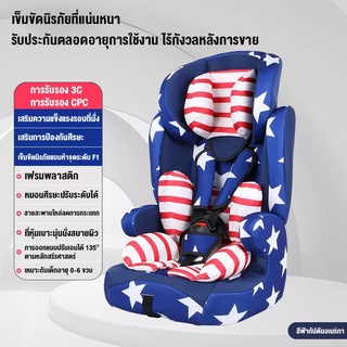 คาร์ซีท sipเบาะรองสี่ชั้นปลอดภัย คาร์ซีทเด็ก Carseat มี ISOFIX เบาะติดรถยนต์เด็ก ที่นอนสำหรับเด็กแรกเกิด หัวล็อคนิรภัย