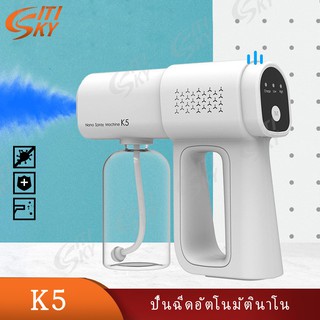 เครื่องพ่นสารเคมีนาโน สีชมพู K5 ไร้สาย แบบพกพา นาโนแอลกอฮอล์ ปืนฆ่าเชื้อ สเปรย์กำจัดไร เครื่องฟอกอากาศ