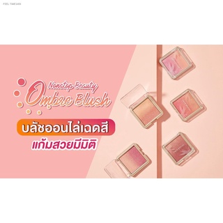 🔥ส่งไวจากไทย🔥♦️ของแท้·ส่งด่วน·ถูก♦️ DAYSE x CUTE PRESS: Nonstop Beauty Ombre Blush : cutepress คิวเพรส บลัชออน