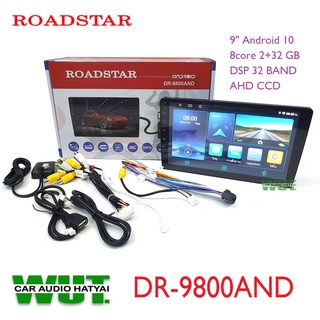 🔥พร้อมส่ง🔥Roadstar จอแอนดรอย 9นิ้ว 8Core 2+32 GB DSP 32Band Roadstar DR-9800AND