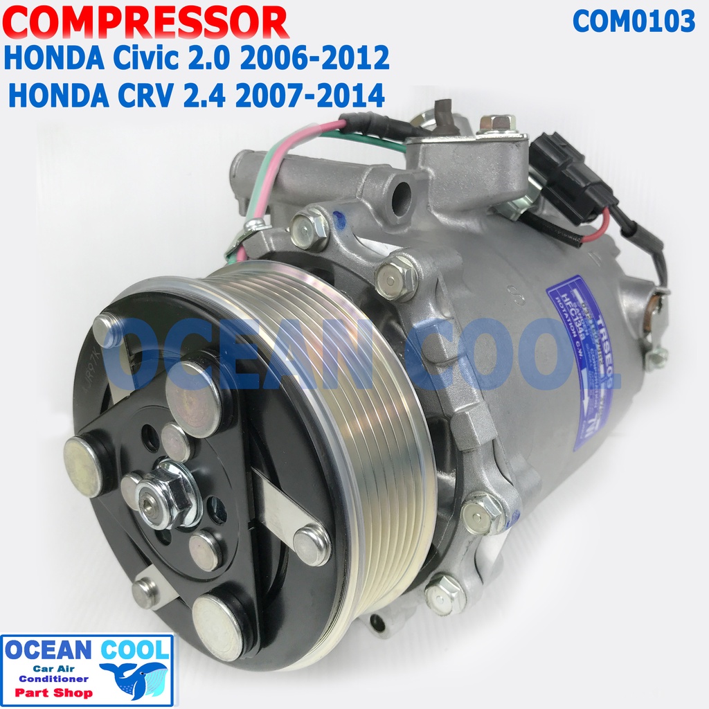 คอมเพลสเซอร์ ฮอนด้า ซีวิค 2.0 2006 - 2012 ซีอาร์วี 2.4 2007 - 2014 7PK Sanden TRSE09 COM0103 Compressor Honda CRV civec