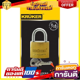 🌈ฺBEST🌈 กุญแจสปริงทอง คอสั้น คลูเกอร์ ขนาด 32 มม. Padlock Gold Spring Short Loop Kruker Size 32 mm. 🛺💨