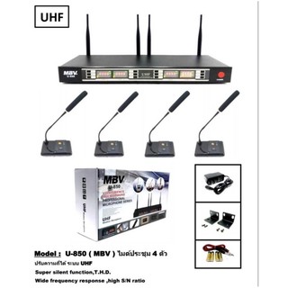 MBV รุ่น U-850 ชุดไมโครโฟน ใมค์ประชุม 4ตัว คลื่นความที UHF รุ่น ปรับความถี่ได้