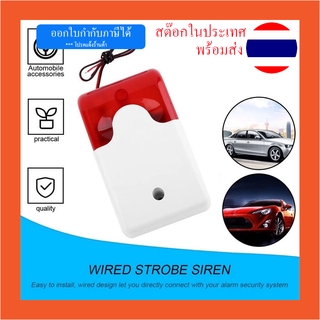 ไซเรน SIREN 12V 115 db Mini Wired Sound Alarm Flashing Light Strobe Siren Buzzer Home Security