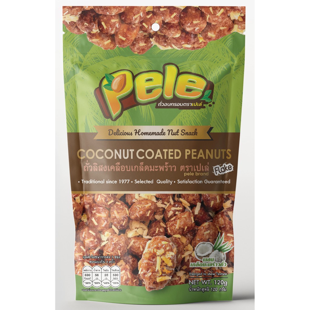 ใหม่ เปเล่ ถั่วลิสงเคลือบคาราเมลผสมมะพร้าวคั่ว ตราเปเล่ Pele 120 กรัม แพ็คเดี่ยว1ชิ้น ผลิตใหม่