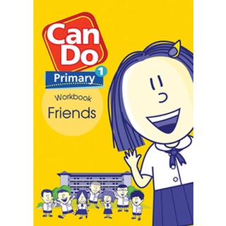 Can Do Primary 1 Workbook แบบฝึกหัดภาษาอังกฤษ ประถม