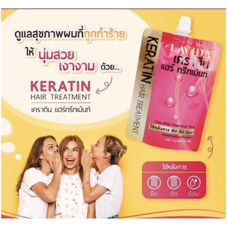 Lavida Keratin Hair Treatment เคราติน แฮร์ ทรีสเม้นท์ ใช้ยืด ตัด ย้อม 60ml.