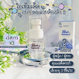 Hair essence เอสเซ้นส์ผม สารสกัดจากน้ำมันธรรมชาติ เอสเซ้นส์บำรุงผม