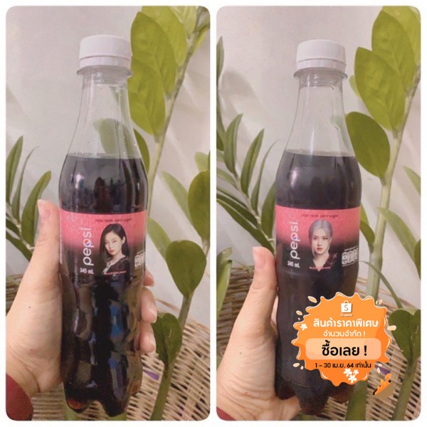 Pepsi Max x Blackpink Limited Edition. 345 ml.