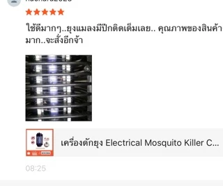 เครื่องดักยุง Electrical Mosquito Killer CMD-3D โคมไฟ ดักยุง โคมไฟดักยุง โคมดักยุง เครื่องช็อตยุง ที่ดักยุง