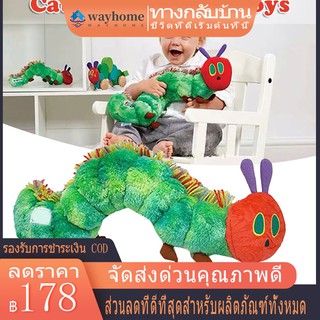 ตุ๊กตาของเล่นสําหรับเด็ก 40 ซม ตุ๊กตา Eric Carle ตุ๊กตาของเล่นตุ๊กตาหนอนผีเสื้อหิวมาก