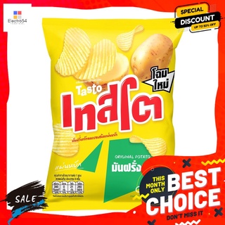 เทสโตแผ่นหยัก รสเกลือ 73 กรัม TASTO RIDGED CUT SALT 73 G.