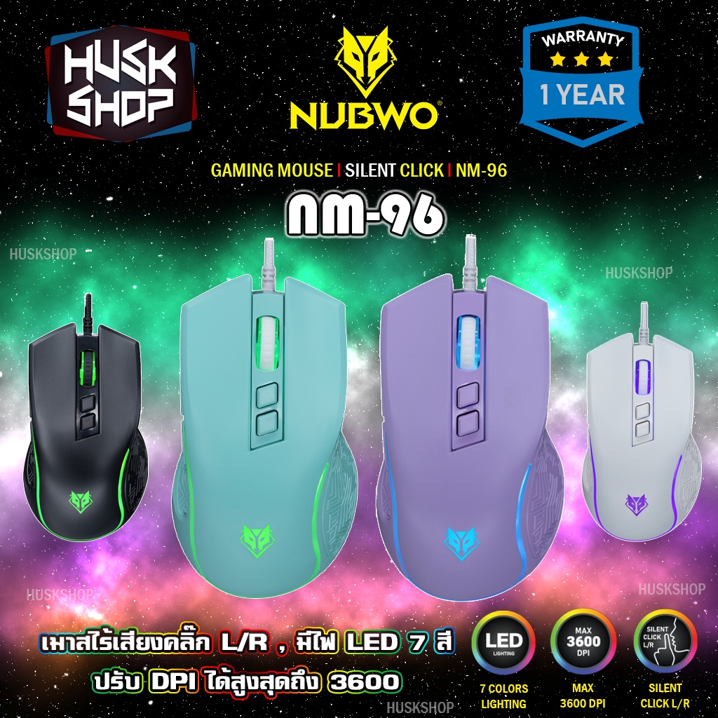 เมาส์ไร้เสียง Nubwo NM-96 & EGA M16 เมาส์ Silent Mouse เมาส์ไร้เสียงคลิก เมาส์เกมมิ่ง ประกันศูนย์ 1 