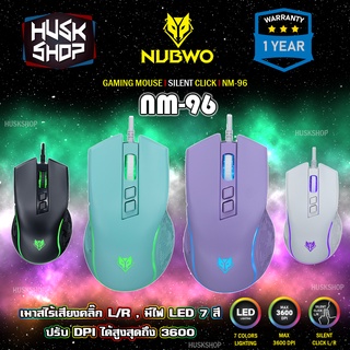 เมาส์ไร้เสียง Nubwo NM-96 เมาส์ Silent Mouse เมาส์ไร้เสียงคลิก เมาส์เกมมิ่ง ประกันศูนย์ 1 ปี มีทั้งหมด 4 สีให้เลือก