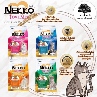 Nekko เน็กโกะ เลิฟ มิกซ์ อาหารแมว ขนาด 1.2 กิโลกรัม