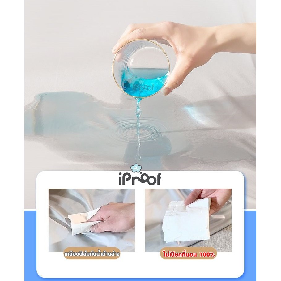 iProof ผ้าปูที่นอนกันน้ำ กันไรฝุ่น สีเหลืองครีม (Cream) - รูปที่ 3
