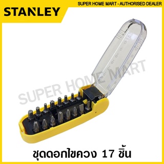 Stanley ชุดดอกไขควง 17 ชิ้น รุ่น STA62635-XJ ( Screwdriver Bit ) ไขควงอเนกประสงค์ ไขควงเปลี่ยนหัว