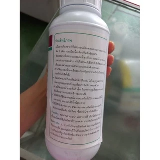 เบสมอร์ สารเสริมประสิทธิภาพ จับใบ ขนาด 1 ลิตร