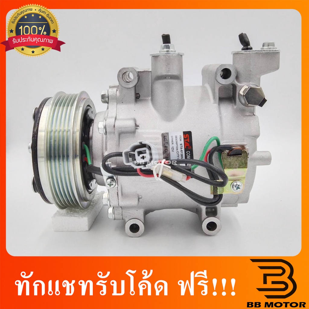 คอมแอร์ CITY ฮอนด้า ซิตี้ 2006 คอมเพรสเซอร์ แอร์ รถยนต์ คอม แอร์รถยนต์ A/C Compressor for HONDA CITY