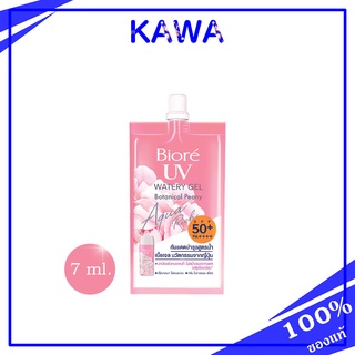 Biore UV Watery Gel Botanical Peony 7ml/ SPF 50+PA++++ กันแดด บำรุงสูตรน้ำ  เนื้อเจล kawaofficialth