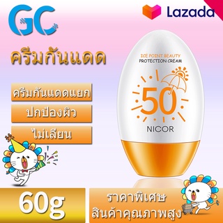 🎨 ตัวเลือกที่ยอดเยี่ยมสำหรับผู้ชายและผู้หญิง ป้องกันการถูกแดดเผา sunscreen กันแดดทาหน้า ครีมกันแดดตัวspf50