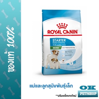 ROYAL CANIN MINI  STARTER MOTHER  &amp;  BABY  DOG 1KG แม่และลูกสุนัขพันธุ์เล็ก