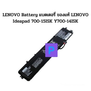 แบตเตอรี่โน๊ตบุ้ก Battery NoteBook Lenovo Ideapad 700-15ISK Y700-144ISK