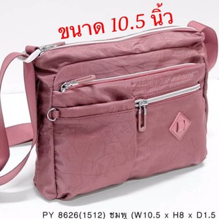 ⏲️Otime-Bag  กระเป๋าสะพาย ผ้าร่มลายย่น เป็นผ้าร่มรุ่นใหม่ PY-8628