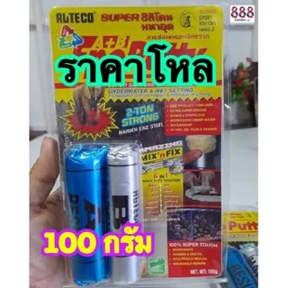กาวมหาอุด *ยกโหล* ALTECO กาวอีพ๊อกซี่12หลอด/กล่อง ออกบิลVATได้ ใช้ได้สารพัดประโยชน์ สำหรับติด ปะ อุด เชื่อม