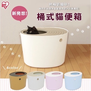 IRIS Top Entry Cat Litter Box with Cat Litter Scoop ห้องน้ำแมว ญี่ปุ่น